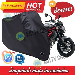 ผ้าคลุมรถมอเตอร์ไซค์ สีดำ รุ่น Suzuki-Gladius Motorcycle Cover Protective Waterproof Dustproof Uv BLACK COLOR