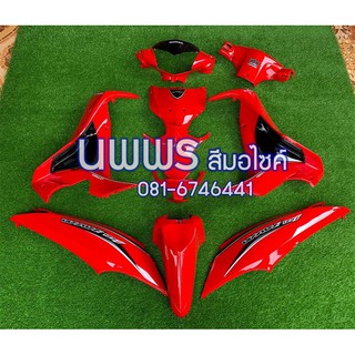 ชุดสีเวฟ125  WAVE 125-i (ปลาวาฬ) ครบชุด 14 ชิ้น พร้อมสติ๊กเกอร์ สีแดงสด