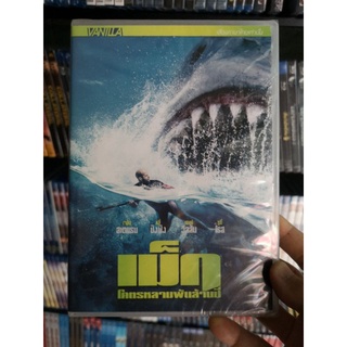 DVD เสียงไทยเท่านั้น : The Meg เม็ก โคตรหลามพันล้านปี " Jason Statham, Li Bingbing "