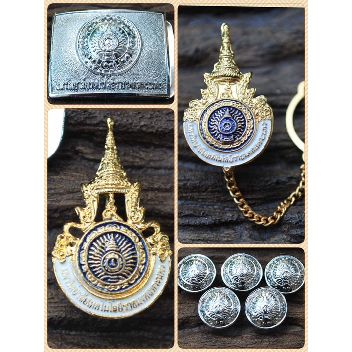 เครื่องแบบนิสิต หัวเข็มขัด ม.ราชมงคลพระนคร พร้อมส่งไว