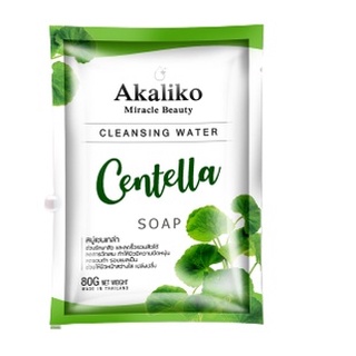 สบู่ใบบัวบก 🧼ลดสิว AKAliKO สกินแคร์🍀 สบู่ออแกนิก100%✨