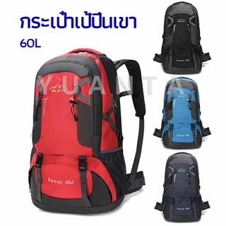 กระเป๋าเป้ กระเป๋าเป้สะพายหลัง  กระเป๋าเป้เดินทาง backpacks