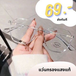 🎁 #004 แว่นทรงเกาหลี แว่นกรองแสงสีฟ้า แว่นสายตายาว ค่าสายตา +100-400 แว่นอ่านหนังสือ แว่นตาแฟชั่น