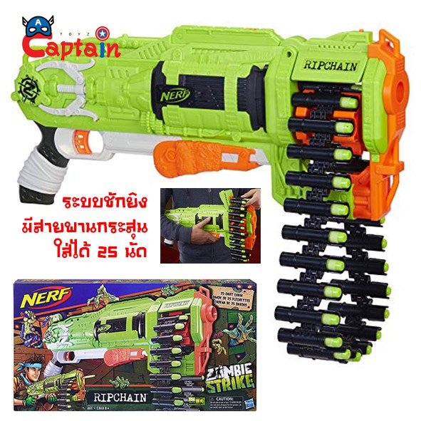 nerf zombie strike ripchain