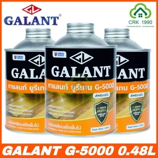ขายส่ง ค่าส่งถูก (12กระป๋อง/ลัง) GALANT กาแลนท์ ยูรีเทน G-5000 (ขนาด 0.46 ลิตร)