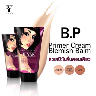 B YAR B.P. Blemish Baim Primer Cream (BB PRIMER CREAM) บีบีผสมไพร์เมอร์ อำพรางรขุมขน ปรับผิวหน้าให้เรียบเนียนกระจ่างใส