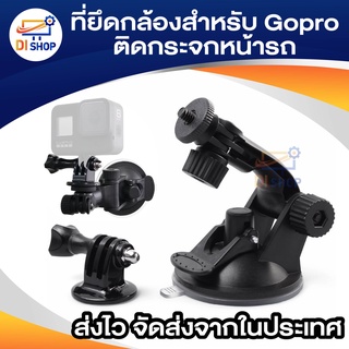 Car Windshield Suction Cup Mount Stand Holder For GoPro Hero 2 3 3+ 4