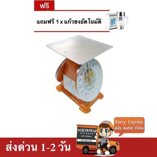 เครื่องชั่ง ตราสิงห์สมอคู่ 15 กก. กิโล จานแบน แถมฟรี แก้วชงอัตโนมัติ