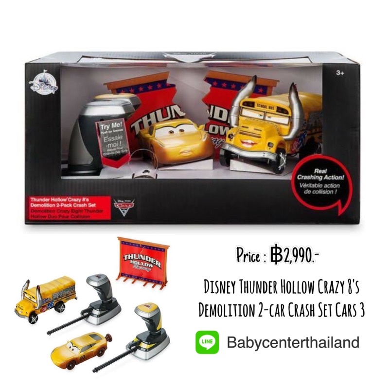 Crazy Cars ถูกที่สุด พร้อมโปรโมชั่น พ.ย. 2022|BigGoเช็คราคาง่ายๆ Crazy Cars ถูกที่สุด พร้อมโปรโมชั่น พ.ย. 2022|BigGoเช็คราคาง่ายๆ