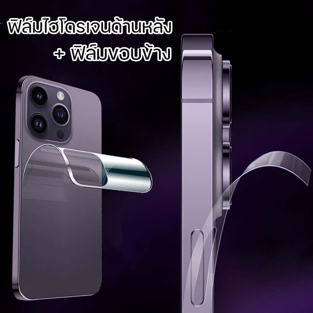 ฟิล์มกันรอยไฮโดรเจนหลัง + ฟิล์มกันรอยขอบข้าง สำหรับ ไอโฟน 7 8 7 8p X S SE2 Xr 11 11PRO 12 12PROMAX 13 13pro 14 16PROMAX