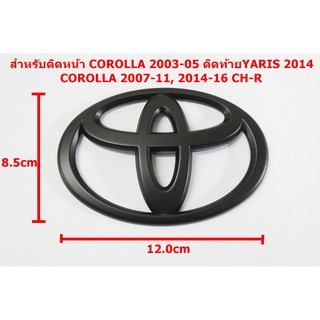 ป้ายโลโก้ TOYOTA COROLLA 2007-11, 2014-16 CH-R ติดท้ายพลาสติกสีดำขนาด 12.0x8.5cm ติดตั้งด้วยเทปกาวสองหน้าด้านหลัง