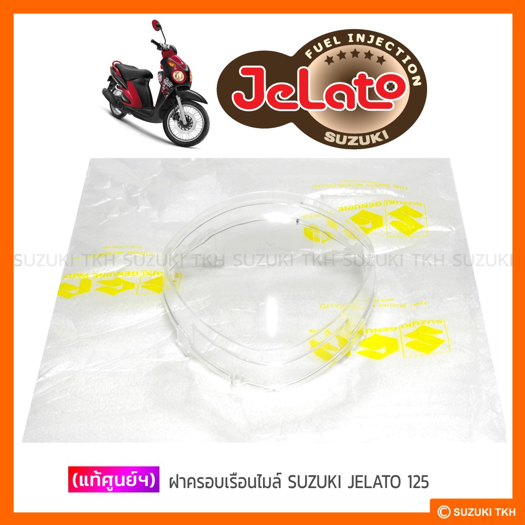 [แท้ศูนย์ฯ] ฝาครอบเรือนไมล์ SUZUKI JELATO 125