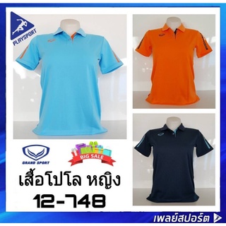 Grand Sport เสื้อคอปกทรงผู้หญิง รหัส 012-748 เสื้อโปโลหญิง แกรนด์สปอร์ต