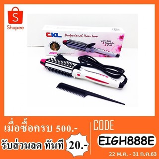 CKL เครื่องหนีบผม รุ่น CKL V-10