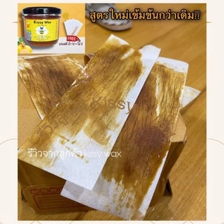 แว็กซ์​กำจัดขน​​ แว๊กซ์กำจัดขน แว็กซ์ขน แว๊กซ์​ขน​ แว็กซ์น้ำผึ้งกำจัดขน Kissy wax 200g