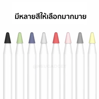 เคสหัวปากกาสำหรับ Pencil 1 Pencil 2 ปลอกซิลิโคนหุ้มหัวปากกา ปลอกซิลิโคน เคสซิลิโคน หัวปากกา จุกปากกา