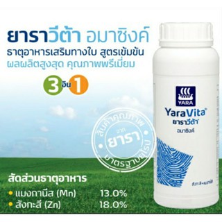 ยาราวีต้า อมาซิงค์ yaravita สังกะสี+แมงกานีส 1 ลิตร