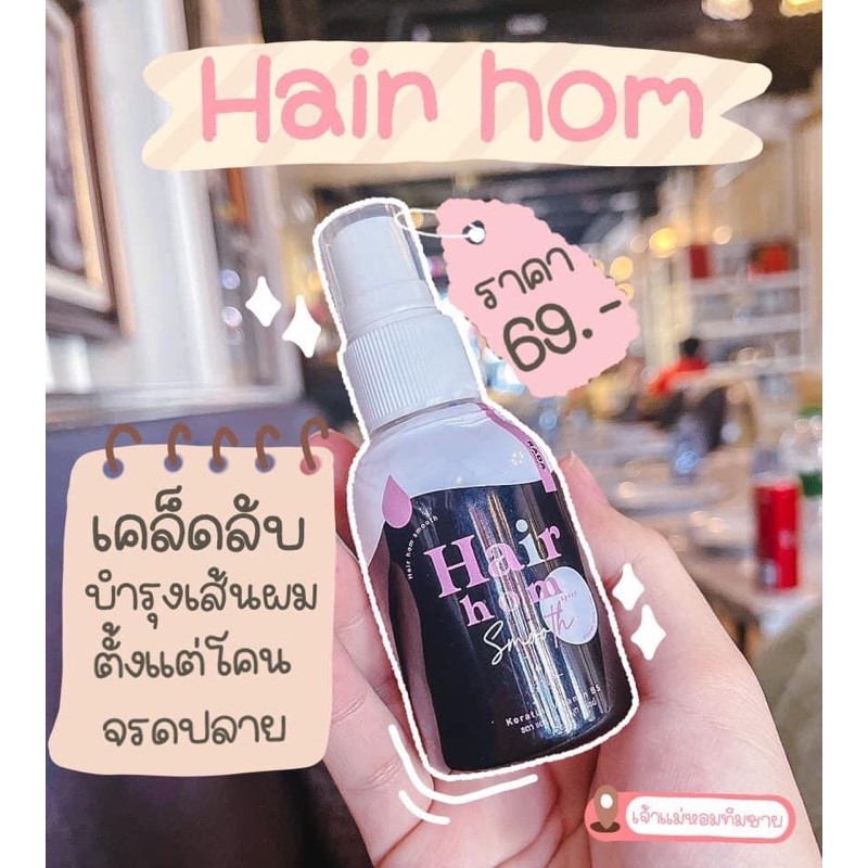 รายการ 97+ ภาพพื้นหลัง ผมหอมแต่หนังหัวเหม็น ครบถ้วน