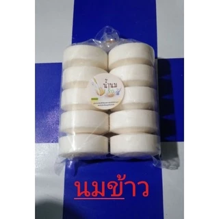 สบู่กลูต้า สมุนไพรอัดก้อนขนาด100กรัม แพ็ค10ก้อน แถมถุงตีฟอง