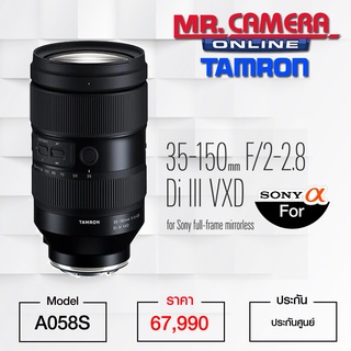 เลนซ์ Tamron (A058S) 35-150mm F2-2.8 Di III VXD For Sony E-mount ประกันศูนย์