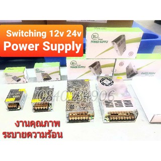 **มีมอก ประกัน**สวิทชิ่ง หม้อแปลงไฟ Switching Power Supply เพาวเวอร์ ซัพพลาย12V 1.25A 2A 3A 5A 10A 15A 20A 30A 40A 50A