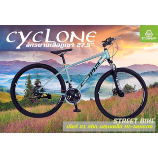 พร้อมส่ง!!! จักรยานเสือภูเขา COMP CYCLONE ล้อ 27.5นิ้ว