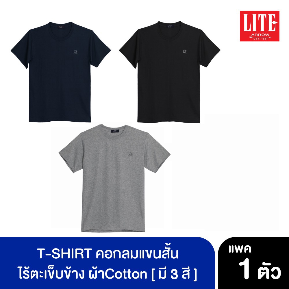 ARROW LITE T-SHIRT คอกลมแขนสั้นผ้าหนา ผ้า COTTON 100%