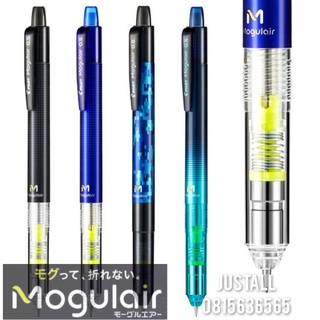 Pilot Mogulair ดินสอไส้ไม่หัก  เขย่าได้ 0.5mm(1ด้าม)