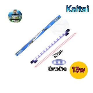 หลอดไฟใต้น้ำKaiTai T4-800ให้แสงสีขาวล้วนเหมาะสำหรับตู้30นิ้ว