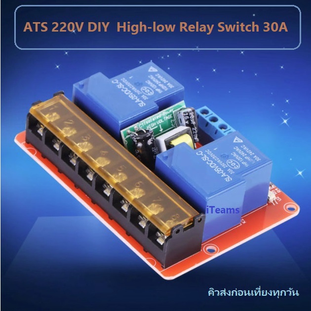 ATS 30A 220V Automatic Transfer Switch AC Dual Switching Relay Switch iTeams DIY  โมดูลสลับไฟฟ้าอัตโนมัติ  ใช้ไฟ 220V