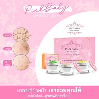 Pink Baby Cream ขนาด 15 กรัม Pink Baby Day &amp; Night Set  เซตครีม พิ้งเบบี้ ขนาด 15 กรัม 1 เซต