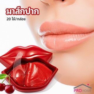 แผ่นมาร์คปากมาสก์ปาก เชอรี่มาร์คปากคอลลาเจน แผ่นบำรุงริมฝีปาก  Lip mask