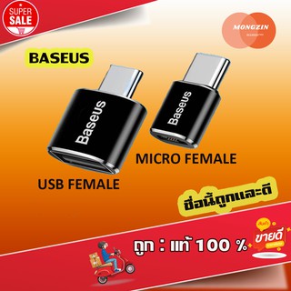 🔥ส่งด่วนใน 1 วัน🔥Baseus OTG หัวแปลง Adapter TYPE C Male to USB &amp; Micro Female อะแดปเตอร์ อแดปเตอร์ 2.4A