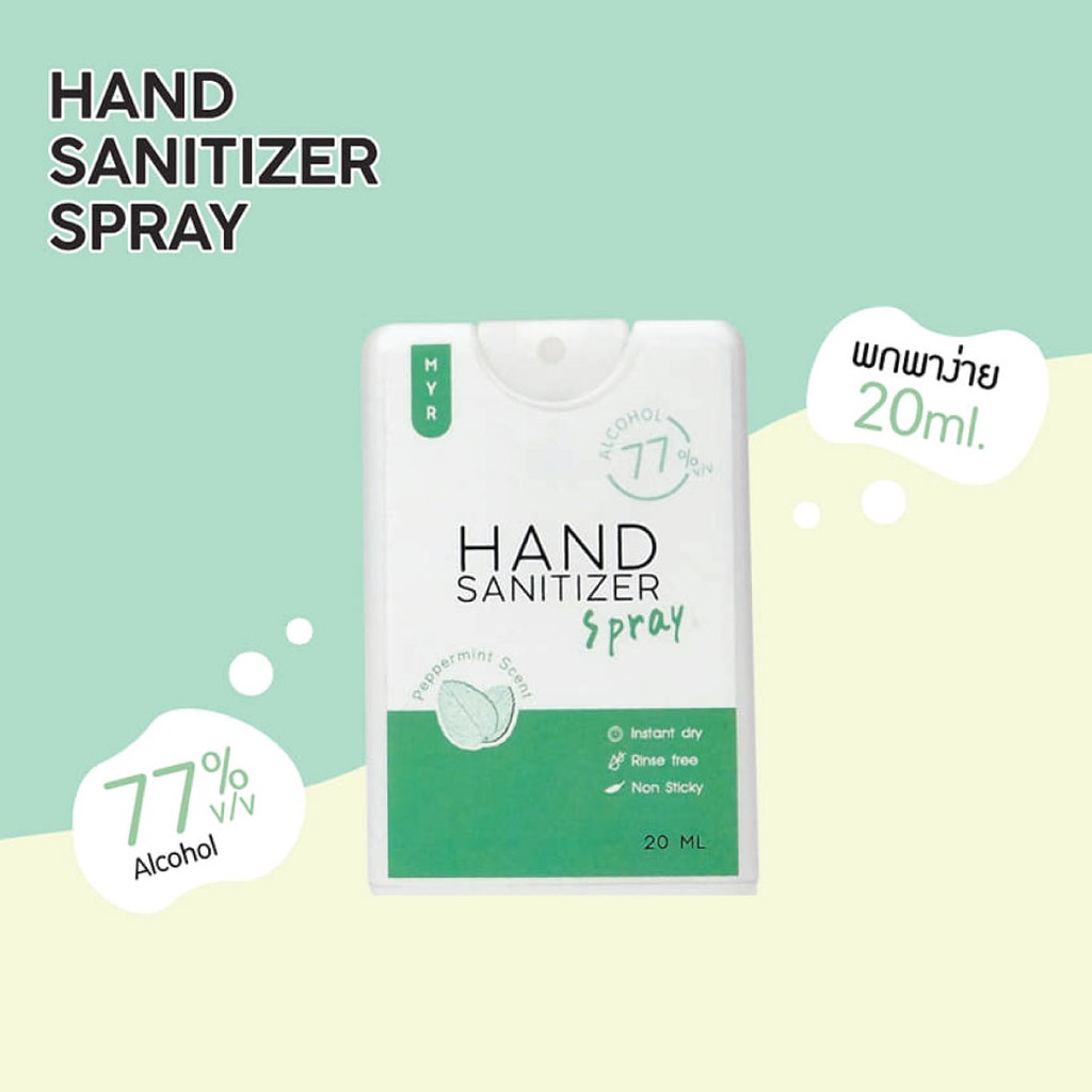 สเปรย์แอลกอฮอล์ พกพา Hand Sanitizer Spray 👶 👧 👦 🧼