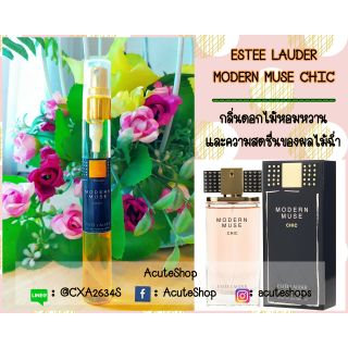 💐น้ำหอมเทสเตอร์กลิ่น Estée Lauder Modern Muse Chic