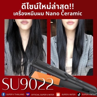 เครื่องหนีบผม SUPER V INTER รุ่น SU 9202