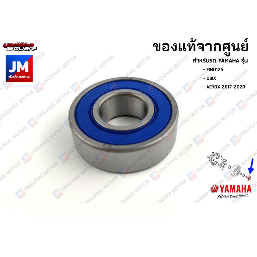 93306252YR00 ลูกปืนแคร้ง แท้เบิกศูนย์ YAMAHA FINO125, QBIX, AEROX 2017-2020