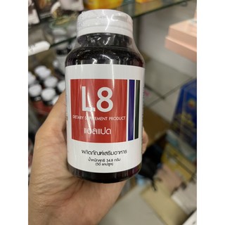 Lipo8 ไลโป 8 (ดักส์) ลดน้ำหนัก 50 เม็ด