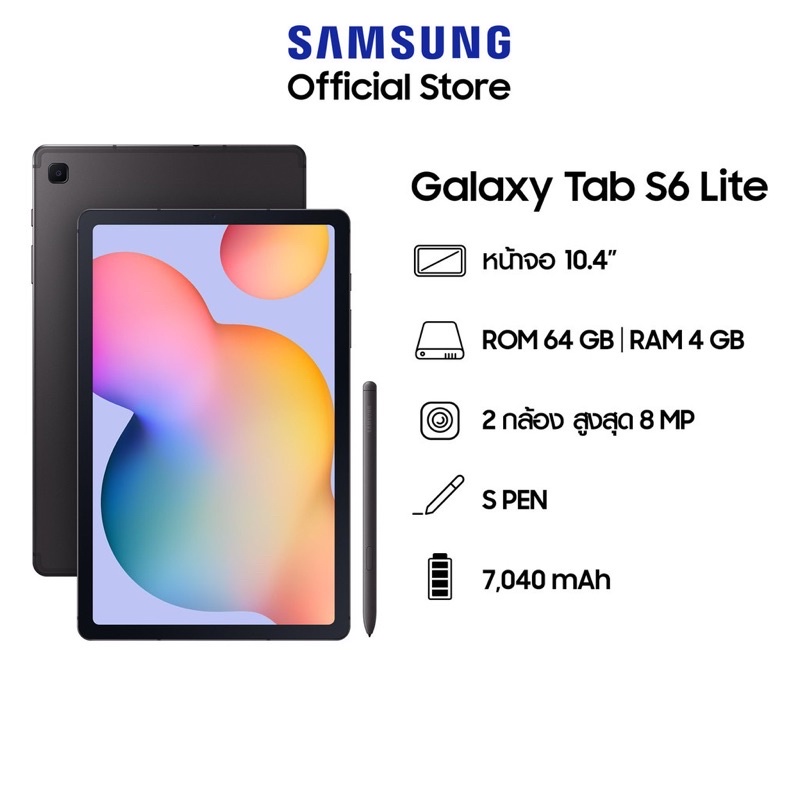 Samsung tab s6lite  มือสอง