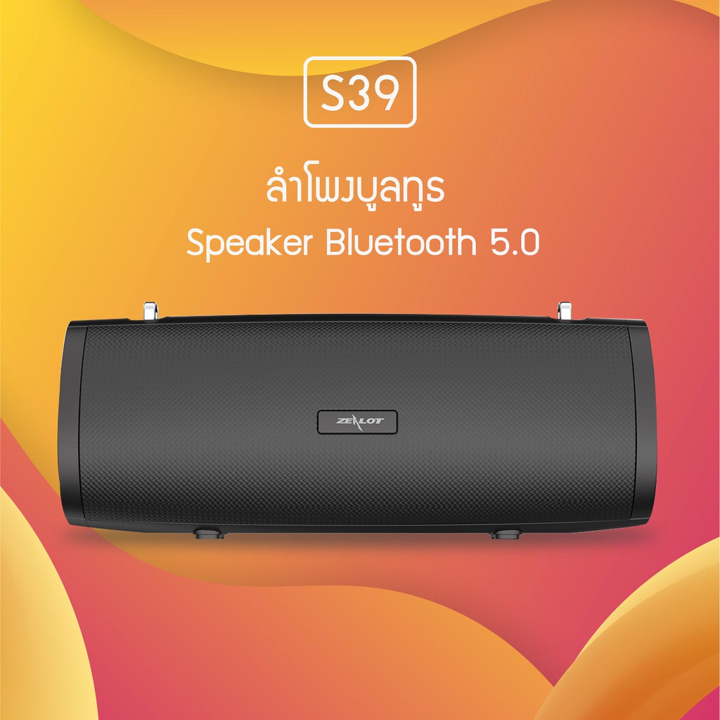 zealot-s39-bass-wireless-speaker