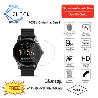 (G39) ฟิล์มกระจกกันรอย Glass film Fossil Q Marshal Gen2 +++พร้อมส่ง ฟรีชุดติดตั้ง+++