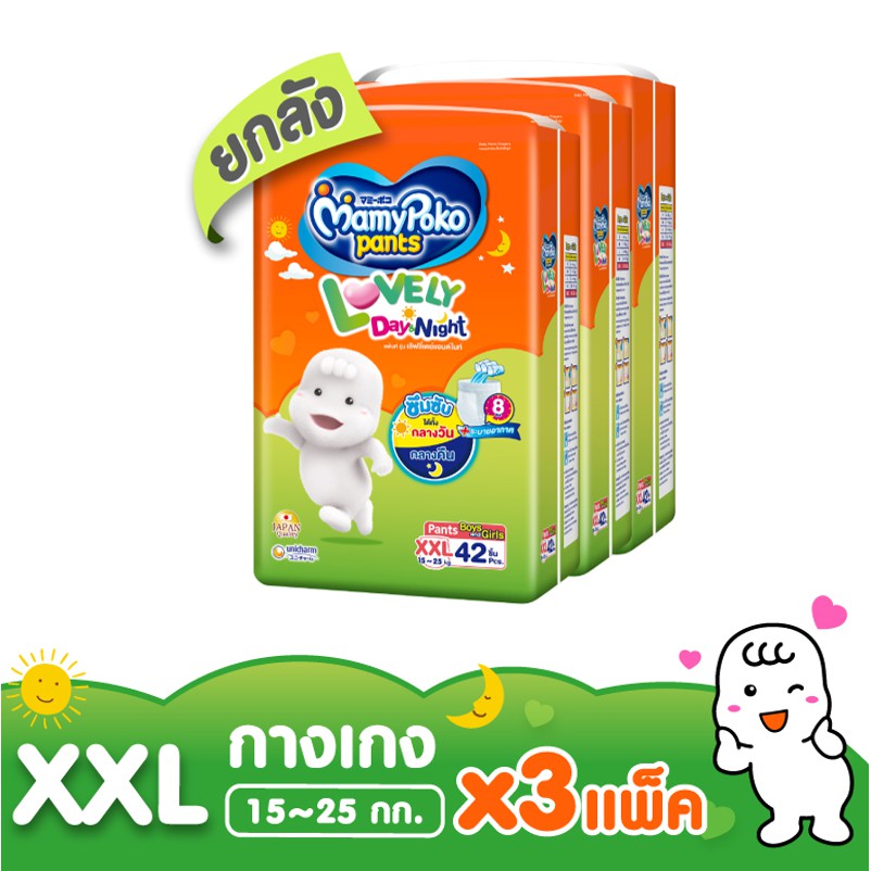 มามี่โพโค กางเกงผ้าอ้อม เลิฟลี่ เดย์แอนด์ไนท์ ไซส์ XXL 42 ชิ้น (3 แพ็ค)