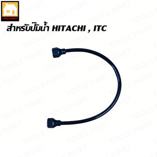 HITACHI อะไหล่ สายอัดอากาศ สายออโต้แอร์ สำหรับปั๊มน้ำอัตโนมัติ HITACHI , ITC