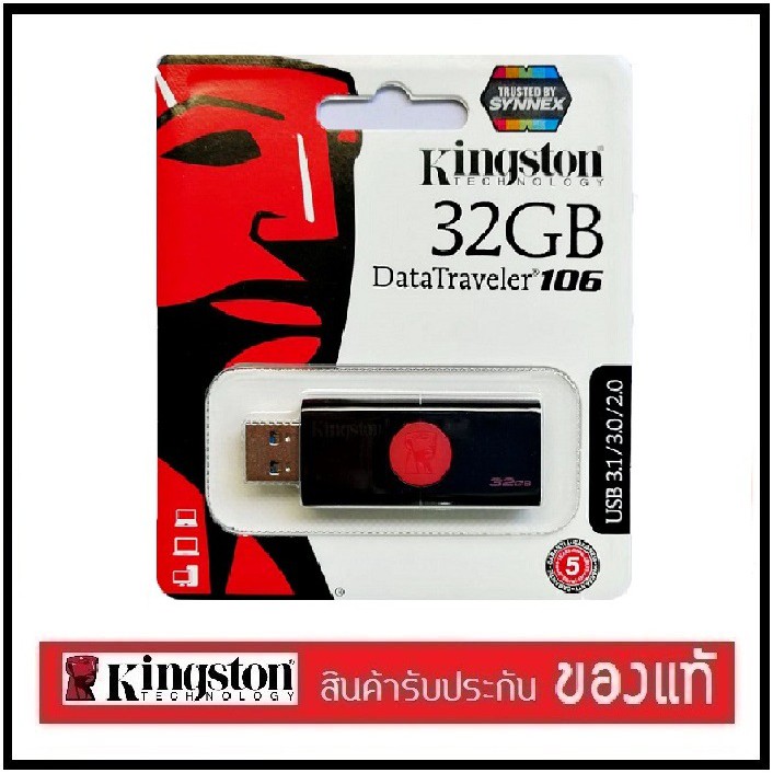 แฟลชไดร์ฟ Kingston USB 32 GB DataTraveler 106