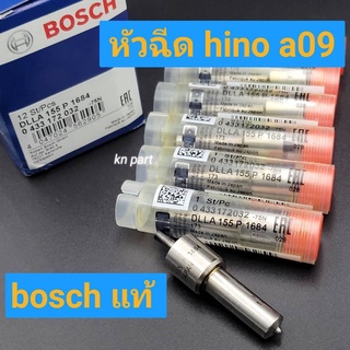 หัวฉีด 155p1684 แท้ bosch 100% ราคาต่อ6หัว หัวฉีดhino ao9 ปลายหัวฉีด ao9 สินค้าส่งด่วนทุกวัน