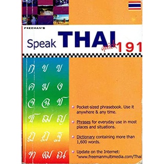 คำศัพท์ ดิกชินนารี Freemans Speak Thai Quick 191