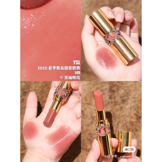 พร้อมส่ง ysl milk tea ถามก่อนสั่งน้า