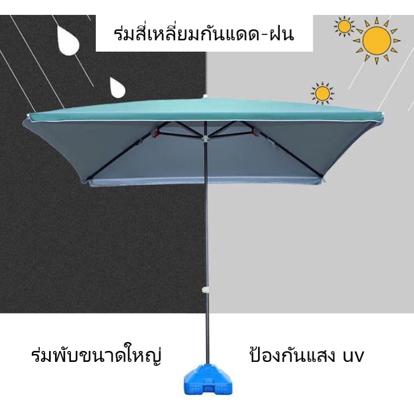 ขนาด3.2x2.5เมตร (ขนาดใหญ่) ร่มขายของ,แม่ค้า,ตลาดนัด,สนามกันแสงUVรูปทรงสี่เหลี่ยม