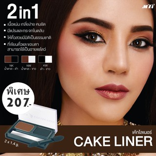 MTI Cake Liner เค้กไลเนอร์