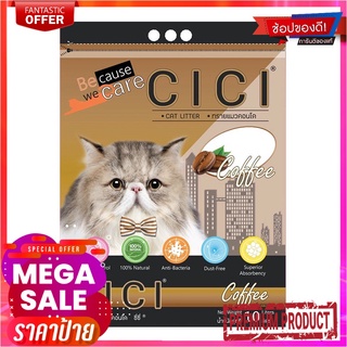 ซีซี ทรายแมวคอนโด กลิ่นกาแฟ 10 ลิตรCici Cat Litter Coffee Scented 10L